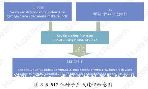 深入探讨PlusToken:中国区块链钱包的兴起与挑战