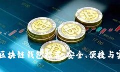 支持HT币的区块链钱包推荐