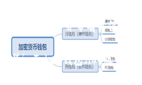 在这里为您提供一个符合并带有价值的及相关关键词。
如何下载和安装imToken钱包(iOS版)