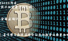 如何在imToken上购买加密货