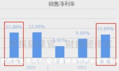 虚拟币托管钱包使用指南