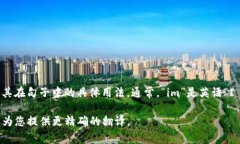 ＂im＂ 可以翻译成中文为