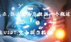 内容过长，无法在此处完
