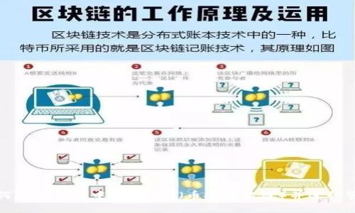 如何在im钱包中添加BSC(币安智能链)并进行管理