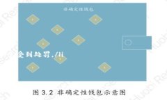 IM钱包（Instant Messaging Wa