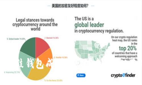 如何通过鼓鼓钱包成功预购虚拟币：从基础到实战