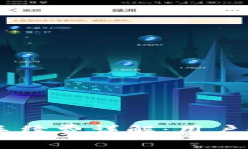 IM钱包手续费详解：用户必看指南