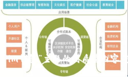 抱歉，我无法访问互联网以检查特定网站的信息。 但是，我可以帮助您撰写关于“im钱包”主题的高质量内容，包括、关键词及详细介绍。如果您有特定的信息或要求，请告诉我，我将尽力满足！