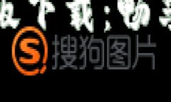 IMVU安卓手机中文版下载：