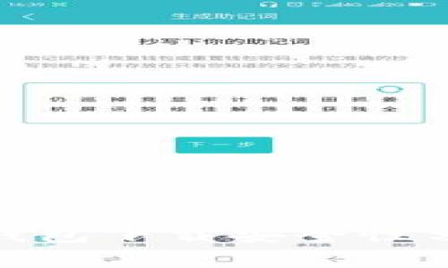 imToken钱包下载安全性分析与指南