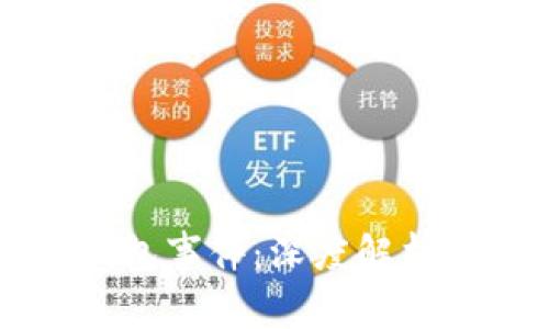 以太坊封钱包事件：深度解析及影响剖析