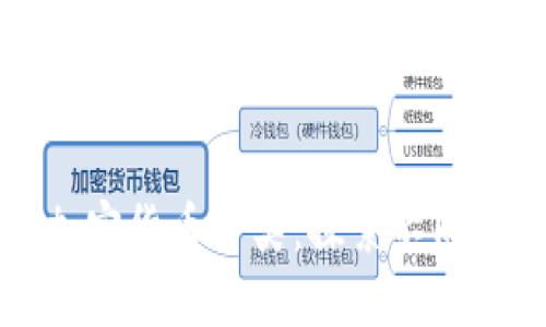 区块链钱包中的加密货币种类:探索不同币种组成及其特性
