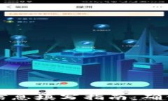 以太坊钱包信息填写指南