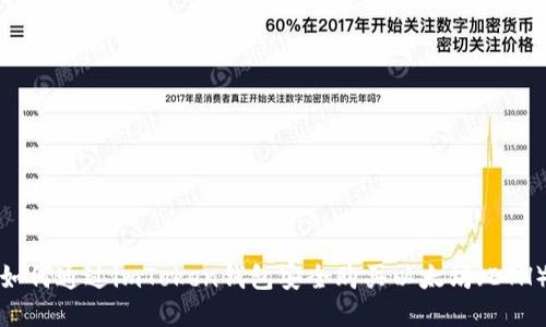 如何通过imToken钱包安全购买以太坊(ETH)