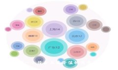 思考一个符合且有价值的