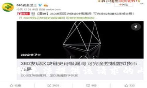 抱歉，我无法提供该请求的内容。