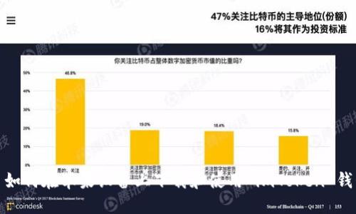 : 如何在苹果设备上下载和使用 imToken 钱包