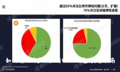 如何有效同步以太坊USDT钱