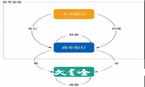 imToken钱包转账需要多久?全面解析转账时间影响因素
