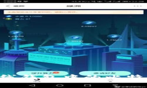 如何安全管理在线钱包中的比特币账户：全面指南