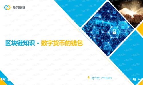 以太坊钱包内的HT可以使用吗?全面解析以太坊与HT的互动