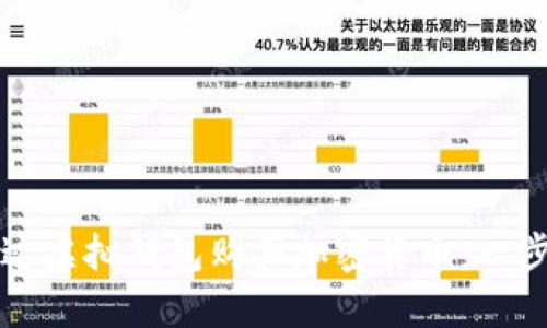 如何通过虚拟钱包购买加密货币:一步步指南