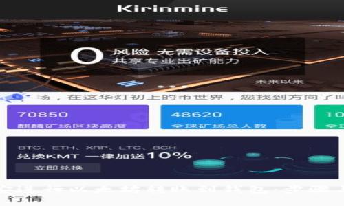 如何在币安进行以太坊转账到钱包:步骤与注意事项
