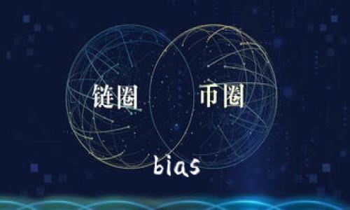 bias