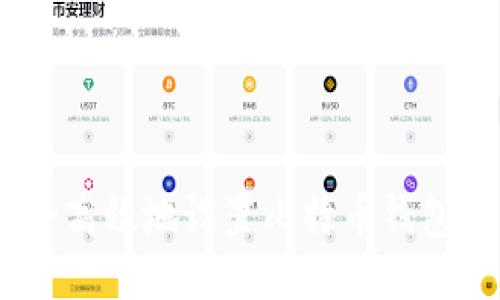 如何安全高效地设置比特币钱包RPC访问