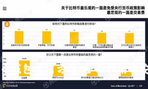 新比特币钱包使用方法:全面指南与安全策略