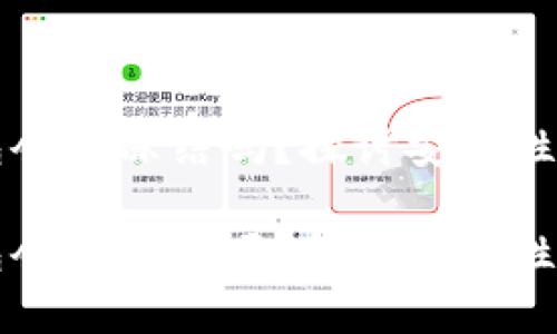 虚拟币钱包会被冻结吗?探讨安全性与应对策略
虚拟币钱包会被冻结吗?探讨安全性与应对策略