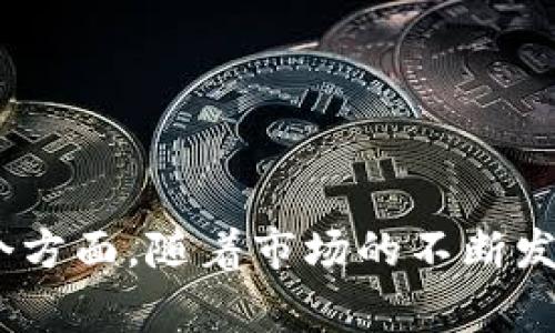 和关键词:

  区块链钱包合作平台的选择与发展趋势 / 
 guanjianci 区块链钱包, 合作平台, 数字资产, 安全性 /guanjianci 

引言
随着区块链技术的不断发展，数字资产的管理与交易日趋重要。区块链钱包作为用户存储和管理数字资产的主要工具，其安全性、便捷性和多样性受到越来越多用户的关注。而区块链钱包合作平台则成为连接用户与技术的一座桥梁。本文将探讨区块链钱包合作平台的选择与发展趋势，帮助用户更好地理解这一领域，并找到合适的平台进行数字资产管理。

区块链钱包的基本概念
区块链钱包是一种电子钱包，用于存储和管理加密货币和其他数字资产。它并不存储资产本身，而是保存用户的私钥和公钥，通过这两者的相互作用来实现对资产的控制。区块链钱包分为热钱包和冷钱包：热钱包在线存储，便于使用；冷钱包则是离线存储，安全性较高。

合作平台的功能
区块链钱包合作平台的主要功能包括数字资产的存储、交易、转账和兑换等。此外，许多平台还提供API接入、用户接口、客户支持等服务，以帮助开发者更轻松地集成区块链钱包功能。

选择合适的区块链钱包合作平台
选择合适的区块链钱包合作平台时，用户需要考虑多个因素，包括安全性、易用性、支持的资产种类、费用结构、客户服务等。平台的声誉和用户评价也是重要的考虑因素，确保选择合适的平台以保护自己的数字资产。

市场上知名的区块链钱包合作平台
如今，市场上有众多区块链钱包合作平台可供选择，其中包括 Coinbase、Binance、Ledger、Trezor 等。这些平台各具特色，用户可以根据自己的需求进行选择。部分平台提供多种数字资产支持，而其他一些则专注于特定资产。

安全性对合作平台的重要性
安全性是用户在选择区块链钱包合作平台时最为关注的一点。用户需要确保所选平台具备强有力的安全措施，如多重身份验证、冷存储等。此外，平台在过去是否曾遭遇安全事故也是一个重要的参考因素，用户应仔细查证。

区块链钱包合作平台的发展趋势
未来，区块链钱包合作平台将向更加多元化、专业化的方向发展。随着用户需求的变化，平台将提供更多个性化的服务，并在安全性、用户体验等方面不断进行。同时，合规性和监管的问题也将影响平台的发展，平台需适应新的政策和法规，以增强用户信任。

可能相关的问题

h41. 如何判断一个区块链钱包的安全性？/h4
在选择区块链钱包时，安全性是最重要的考量因素之一。判断一个区块链钱包的安全性可以从以下几个方面入手：
ol
    li审计与认证：平台是否经过第三方安全审计或认证，是否遵循行业最佳实践。/li
    li资历与声誉：平台的成立时间、用户评价、是否经历过安全事件等都是考虑的因素。/li
    li安全功能：查看平台是否提供多重身份验证、冷存储、保险机制等安全功能。/li
/ol
通过综合这些信息，用户可以更好地判断一个区块链钱包的安全性，并做出明智的选择。

h42. 区块链钱包合作平台的费用结构是怎样的？/h4
不同的区块链钱包合作平台有各自的费用结构，了解费用可以帮助用户更好地管理成本。一般来说，费用主要包括：
ol
    li交易费用：每次交易通常会产生一定比例的手续费，用户在进行交易前应了解费率。/li
    li提现费用：用户将数字资产提现到外部钱包时，可能会有提现费用，费用结构可能各有不同。/li
    li存储费用：个别平台对存储数字资产收取管理费。/li
/ol
用户在选择平台时，应仔细阅读费用条款，确保其透明度，避免后期出现不必要的支出。

h43. 区块链钱包如何防范黑客攻击？/h4
黑客攻击是当前数字资产管理中面临的重要问题。为防范黑客攻击，用户和平台可以采取以下措施：
ol
    li使用强密码：用户应设置复杂的密码，并定期更换。/li
    li多重身份验证：启用多重身份验证机制，进一步增强账户安全。/li
    li定期安全审计：平台应该定期进行安全审计，及时识别并修复潜在的安全漏洞。/li
/ol
通过这些防范措施，可以有效降低黑客攻击带来的风险，保护用户的资金安全。

h44. 区块链钱包的法律合规性问题/h4
随着区块链技术的发展，各国对数字资产的监管也逐渐加强。用户在选择区块链钱包时，需考虑其法律合规性。以下是一些关键点：
ol
    li注册与认证：选择已有合法注册与认证的平台，这样更有保障。/li
    li遵守当地法规：平台需遵循所在国或地区的法律法规，例如反洗钱（AML）与客户身份识别（KYC）等。/li
    li透明度：合规的平台通常会有清晰的服务条款和隐私政策，用户应仔细阅读。/li
/ol
遵循法律法规不仅可以保护用户的权益，还可以减少未来可能面临的法律风险。

总结
区块链钱包合作平台是数字资产管理中不可或缺的一部分，选择合适的平台，可以有效保障用户的数字资产安全。在选择平台时，用户需要关注安全性、费用结构、合规性等多个方面。随着市场的不断发展，区块链钱包合作平台也将不断服务，满足用户多样化的需求。希望以上的内容能够为用户在选择区块链钱包合作平台时提供参考，确保他们能够安全高效地管理数字资产。