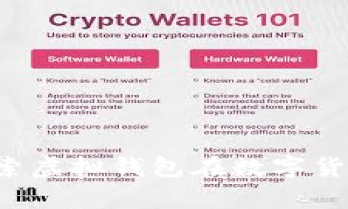 虚拟钱包能买币吗？探索虚拟钱包在数字货币交易中的应用与前景