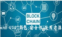 全面解析Omni USDT钱包：安