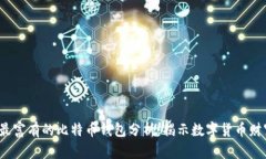 2023年最富有的比特币钱包