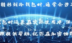 baiotiUSDT如何安全地存储在