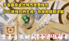 区块链钱包开发需要多长