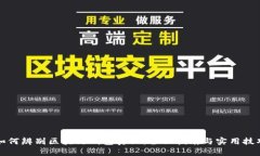 如何辨别区块链钱包真假