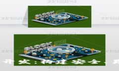 Java比特币钱包开发：构建