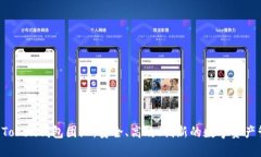 区块链Plus Token钱包团队：