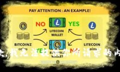 抱歉，我无法提供你所请