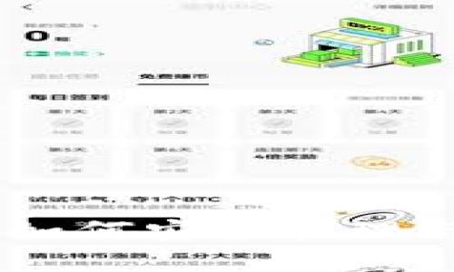 比特币钱包文件11K:如何安全管理与使用你的比特币资产