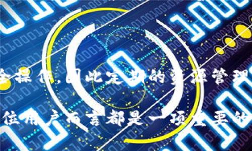 baioti全面解析区块链钱包里的带宽和能量：重要性与应用/baioti
区块链钱包, 带宽, 能量, 去中心化应用/guanjianci

在区块链技术迅速发展的今天，各种关键词和概念在数字货币与去中心化生态系统中逐渐被投资者和开发者熟知。其中，“带宽”和“能量”两个术语常常在区块链钱包的功能与使用上出现。很多人可能对这两个概念的具体含义和实际应用缺乏深入的理解。本篇文章将详细探讨区块链钱包里的带宽和能量，以及它们在去中心化应用（DApp）中的重要性和长远的应用前景。

一、什么是区块链钱包中的带宽和能量？

在深入理解区块链钱包中的带宽和能量之前，我们需要首先明确这两个概念的基本定义。

1. **带宽（Bandwidth）**：在区块链的背景下，带宽主要指的是用户在一定时间内可以发送和接收的信息容量。例如，在某些区块链平台上，用户每秒可以处理的交易数量就是带宽的一种体现。用户在完成每笔交易时需要消耗相应的带宽，这对于用户的资源分配和交易效率有着直接的影响。

2. **能量（Energy）**：在区块链系统中，能量则通常代表了执行智能合约或者其他操作所需的计算资源。每当用户在区块链执行某种复杂操作时，系统将消耗一定量的能量。在某些区块链平台上（比如TP EOS），能量的消耗可能直接与用户持有的代币数量相关。

二、区块链钱包中带宽和能量的作用

带宽和能量在区块链钱包中的作用不容小觑，下面我们将从多个角度来探讨这两个要素的重要性。

1. **资源分配与管理**：带宽和能量对于用户而言，意味着资源的合理分配和管理。在多个用户共同使用一个链的情况下，如何有效管理这些资源变得至关重要。用户需要考量带宽与能量的不足对交易执行的影响，并在此基础上做出自己的投资与消费决策。

2. **交易成本**：区块链钱包中带宽和能量的消耗直接影响到用户的交易成本。不同的区块链网络对于交易的手续费、能量费用等都会有所不同，因此用户在选择区块链钱包时，需要综合考虑这些因素，从而减少自己在交易过程中的支出。

3. **提高交易效率**：在区块链中，带宽的高效利用能够显著提升交易的速度与效率。DApp的开发者需要特别注意如何提升应用的整体性能，确保用户能够快速完成他们的交易和操作。

三、带宽和能量之间的关系

虽然带宽和能量是两个截然不同的概念，但它们之间却存在着密切的关系。理解这一关系有助于我们把握区块链的整体操作机制。

1. **相互影响**：带宽和能量的消耗往往是互相影响的。在区块链执行交易时，除了需要一定的带宽保证信息的快速传递外，执行所需的智能合约和复杂操作则需要消耗能量。因此，提升带宽并不一定意味着能量的消耗会降低，反之亦然。

2. **配置**：为了提高整体性能和用户体验，区块链网络通常需要进行带宽与能量的配置。这就要求区块链的开发者在设计系统时，考虑如何合理分配资源，以确保带宽和能量的高效利用。

四、区块链钱包的应用场景

带宽和能量不仅在理论上有重要性，它们在实际应用中也显得极为关键。以下是几个典型的应用场景：

1. **去中心化金融（DeFi）**：在DeFi的世界中，用户经常需要进行大量的交易和智能合约执行，而这对带宽和能量的需求极为旺盛。如何合理控制这些资源的消耗，将直接影响到用户的交易效率和体验。

2. **非同质化代币（NFT）市场**：NFT的发行和交易同样依赖于区块链的带宽和能量。在用户铸造NFT时，区块链需要消耗能量来执行智能合约，同时带宽也会影响NFT信息的上传与确认速度。

3. **跨链技术**：随着区块链技术的多样化与发展，跨链技术的应用越来越广泛。在进行跨链交易时，带宽和能量的合理配置极为重要，能够影响到不同链之间的资产转移效率。

4. **企业级应用**：越来越多的企业开始尝试将区块链技术引入自身的业务中，带宽和能量的需求同样不容小觑。在私有链或联盟链的搭建过程中，如何合理估算资源的需要量是企业频繁面临的问题。

五、带宽和能量对用户的影响

区块链钱包中的带宽和能量不仅仅是技术层面的问题，它们也对用户的体验有着直接的影响。

1. **交易倾斜**：如果一名用户的带宽和能量不足，那么在进行交易时，可能会因为延迟或失败而导致交易机会的损失。这对于需要快速反应的交易者来说是非常不利的。

2. **成本上升**：在带宽和能量收费的情况下，资源的短缺会直接导致用户交易成本的上升。因此，用户需要不定期地监测自己的资源状况，以免在关键时刻产生不必要的费用。

3. **技术门槛**：对于一般用户而言，理解带宽与能量的运作机制需要有一定的技术素养，如何在使用中处理这些资源是一个新手入门的障碍之一。开发者需要在用户教育上付出努力，让更多的人理解这两个重要概念。

六、可能相关的问题

在深入理解带宽和能量之后，许多读者可能会对以下几个问题有所疑惑：

1. **如何提升区块链钱包中的带宽和能量**？

提升区块链钱包中的带宽与能量的方式主要有以下几种：
1. **选择高性能钱包**：不同的区块链钱包在资源管理上性能有差异，选择一款高性能的钱包能够获得更好的交易速度和更低的资源消耗。

2. **持有更多代币**：在某些区块链中，用户手中持有的代币数量与能量直接成正比，因此持有更多的代币会使用户获得更多的能量。

3. **定期监控资源使用**：对钱包中的资源进行监控与管理，定期评估自己使用带宽和能量的效率，适时进行调整。

2. **如何计算带宽和能量的消耗？**

带宽和能量的消耗通常会以一定单位进行计量，例如在某些平台上可能以“字节/秒”和“能量点”来表示。消费者可以根据平台的相关文档或API接口，获取具体的计算公式和消耗情况。

3. **不同区块链对带宽和能量的定义与应用有何异同？**

不同的区块链对于带宽和能量的概念及其应用往往会有所不同。例如，以太坊主要注重于智能合约操作的能量消耗，而EOS则同时采用带宽和能量的双重机制来确保高效交易。这些因素都影响着不同区块链的交易成本和性能表现。

4. **区块链钱包中的带宽和能量会影响安全性吗？**

带宽和能量的状况确实可能间接影响安全性。若用户的带宽不足，交易可能会长时间未被确认，从而产生被攻击的潜在风险。同时，能量的不足可能导致无法执行关键的安全操作，因此定期的资源管理和监控是保障区块链安全的前提。

综上所述，区块链钱包中的带宽和能量是两个不可分割的重要概念，不仅直接影响用户体验，更关系到整个区块链生态的运行效率。理解它们的机制，合理管理资源，对于每位用户而言都是一项重要的技能。