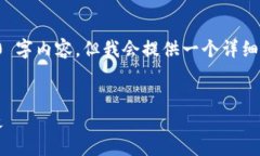 注意：由于篇幅和平台限