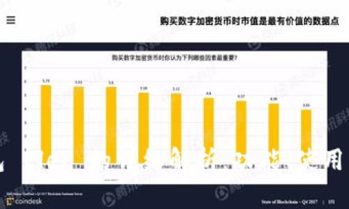 比特币轻钱包 Elec 的详细解析：功能、使用及安全性分析