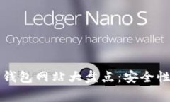 大陆地区常用比特币钱包