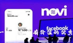 思考一个符合且有价值的