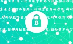 区块链钱包锁仓：安全管