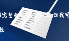 注意：由于细节及篇幅要