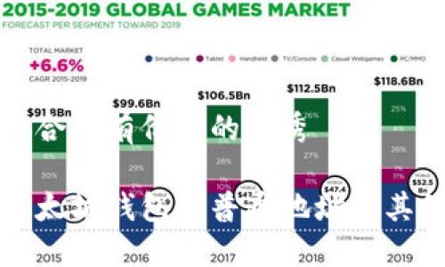 思考一个符合且有价值的优秀

如何查看以太坊钱包的普通地址和其他相关信息